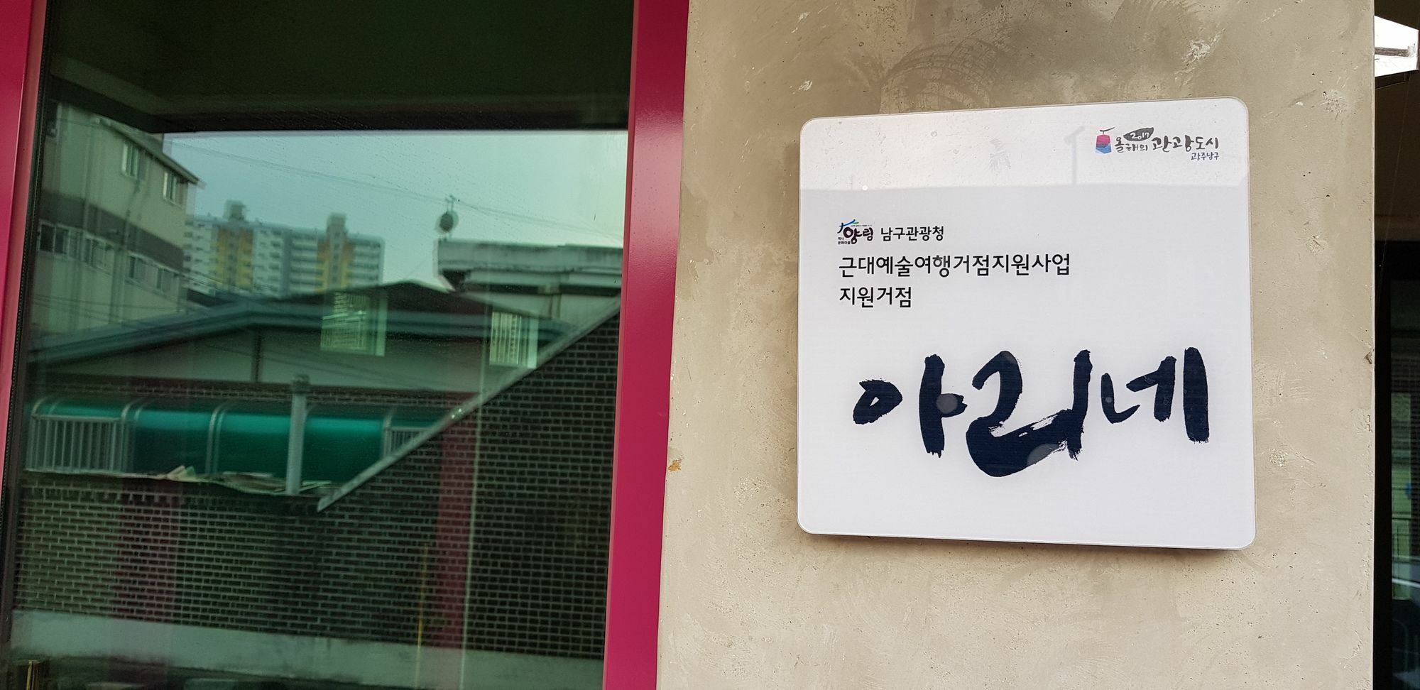 Ariene Guesthouse Gwangju Metropolitan City Ngoại thất bức ảnh